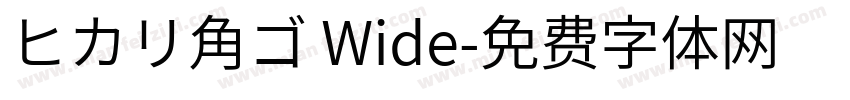 ヒカリ角ゴ Wide字体转换